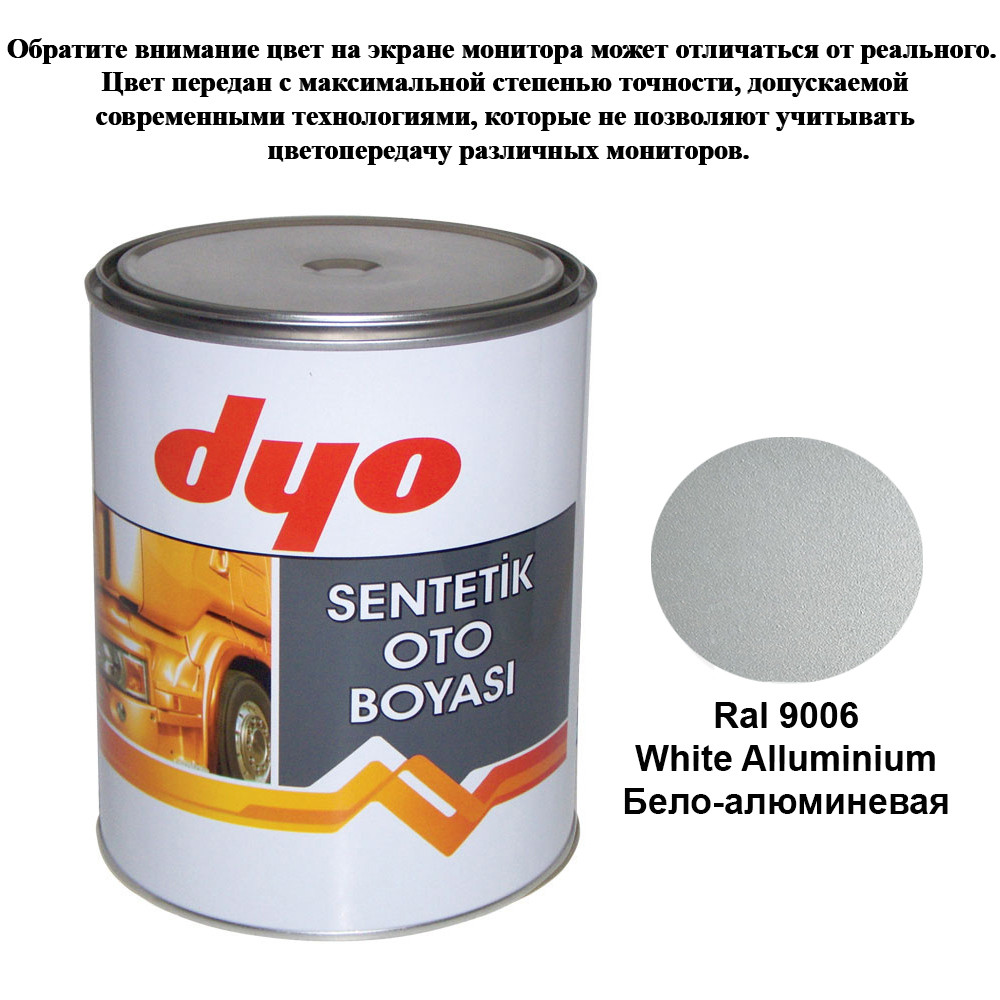 Фарба алкідна (синтетична) Dyo RAL 9006 Біло-алюмінієвий 1l