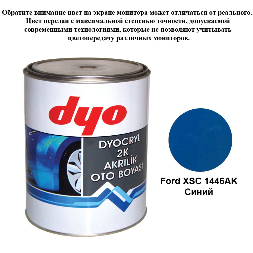 Краска акриловая Dyo Ford XSC-1146AK Синий 1l