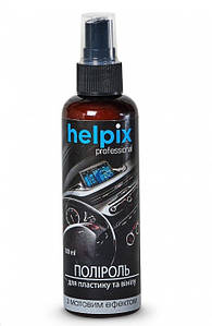 Поліроль для пластику та вінілу HELPIX Professional 100мл Матовий Ефект. Поліроль панелі молочко