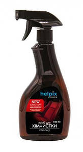 Очисник салону Helpix Professional (500мол). Засіб для хімчистки салону Хелпікс