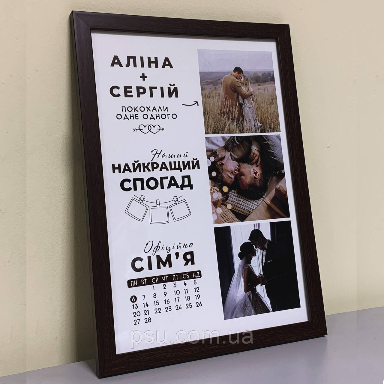 Постер "Найкращі спогади"