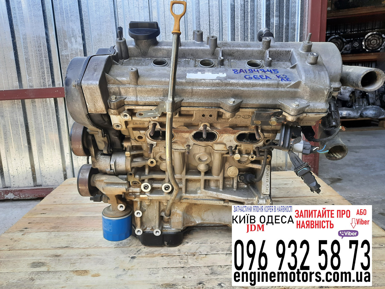 Двигун G6EA Kia Magentis Grandeur Carnival Hyundai Santa Fe 2/7 211013EE00 161P13EA00, фото 1