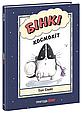 Книга Бінкі. Космокіт - Ешлі Спайрс (9786170980175), фото 2