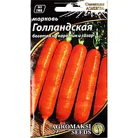 Семена Морковь Голландская Агромакси 15 г