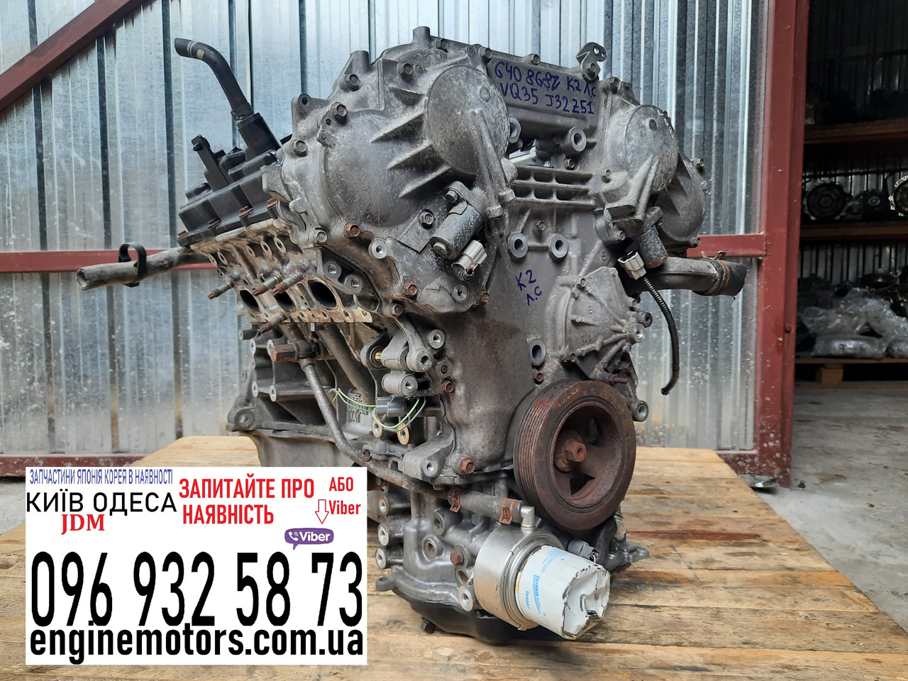 Двигун VQ35DE Nissan Murano Z51 Teana J32 3.5 бензин 10102JP0A2, фото 1