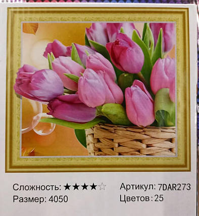 Алмазна мозаїка 5D за номерами 40*50 см "Рожеві тюльпани" карт уп. (Полотно на раме камни) 7DAR273 KNZ, фото 1