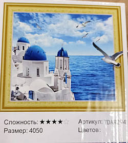 Алмазна мозаїка 5D за номерами 40*50 см "Санторіне" карт уп. (Полотно на раме камни) 7DAR294 KNZ