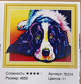 Алмазна мозаїка 5D за номерами 40*50 см "Кокер-спання" карт уп. (Полотно на раме камни) 7D204 KNZ