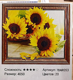 Алмазна мозаїка 5D за номерами 40*50 см "Подосолухи" карт уп. (Полотно на раме камни) 7DAR053 KNZ