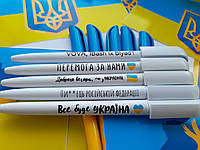 Ручка патриотическая, 5 штук, Apriori , Сувенир патриотический , Подарок из Украины за границу, Украина