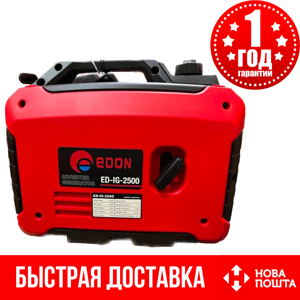 Инверторный Бензиновый Генератор Edon ED-IG-2500 — Купить Недорого на ...