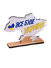 Статуетка патріотична Все буде Україна (із дерева)