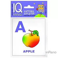 Айрис IQ Малыш: English Алфавит ч.1