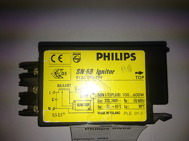 Ignitor SN-58, Philips Ізу для Днат100-600