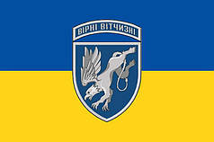 Прапор ЗСУ 204 Севастопольської БрТА імені Олександра Покришкіна синьо-жовтий