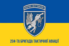 Прапор ЗСУ 204 Севастопольської БрТА імені Олександра Покришкіна синьо-жовтий 1