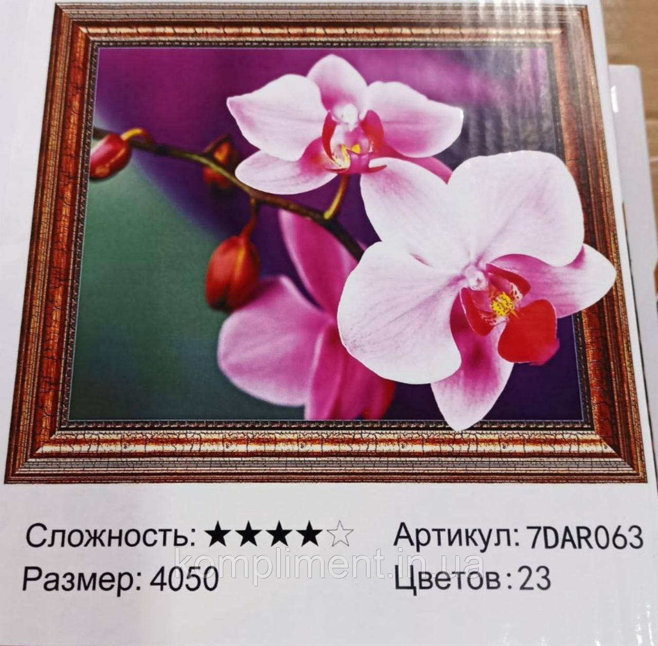 Алмазна мозаїка 5D за номерами 40*50 см. на підрамнику "Орхідеї"