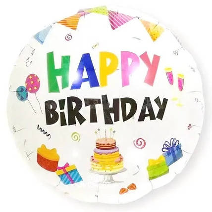 Фольгована кулька Happy Birthday кругла 45см (18"), фото 1