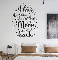 Вінілова інтер'єрна наклейка декор на стіну та шпалери (скло, меблі, дзеркало, метал) "I love you to the Moon and back" (будь-який