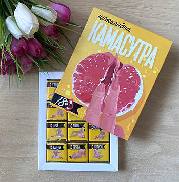 Шоколадний набір "Камасутра" 18+