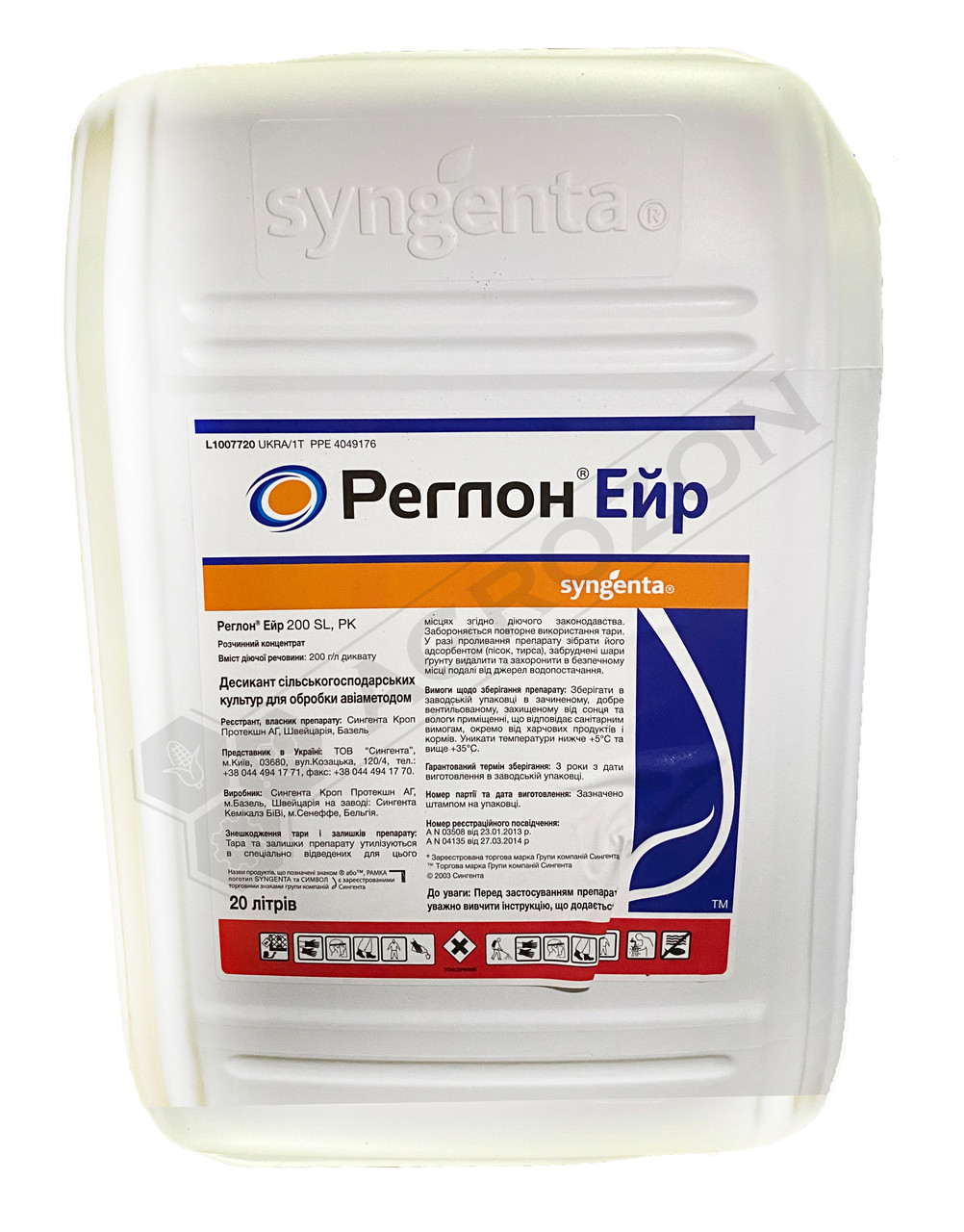 Десикант Реглон Ейр Syngenta - 20 л.