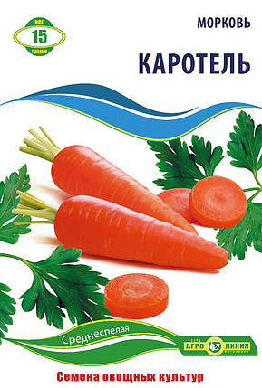 Насіння моркви «Каротель» 15 г, фото 1