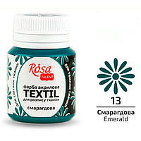 Краска акриловая для ткани Rosa Talent 20мл 263***_изумрудный (263413)