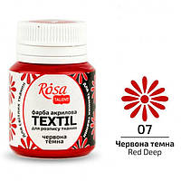 Краска  акриловая для ткани Rosa Talent 20мл 263***_Красный темный (263407)