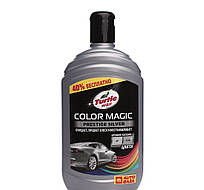 Поліроль кузова TW COLOR MAGIC срібло 500 ml NEW / Поліроль сіра TURTLE WAX Color Magic 500мл