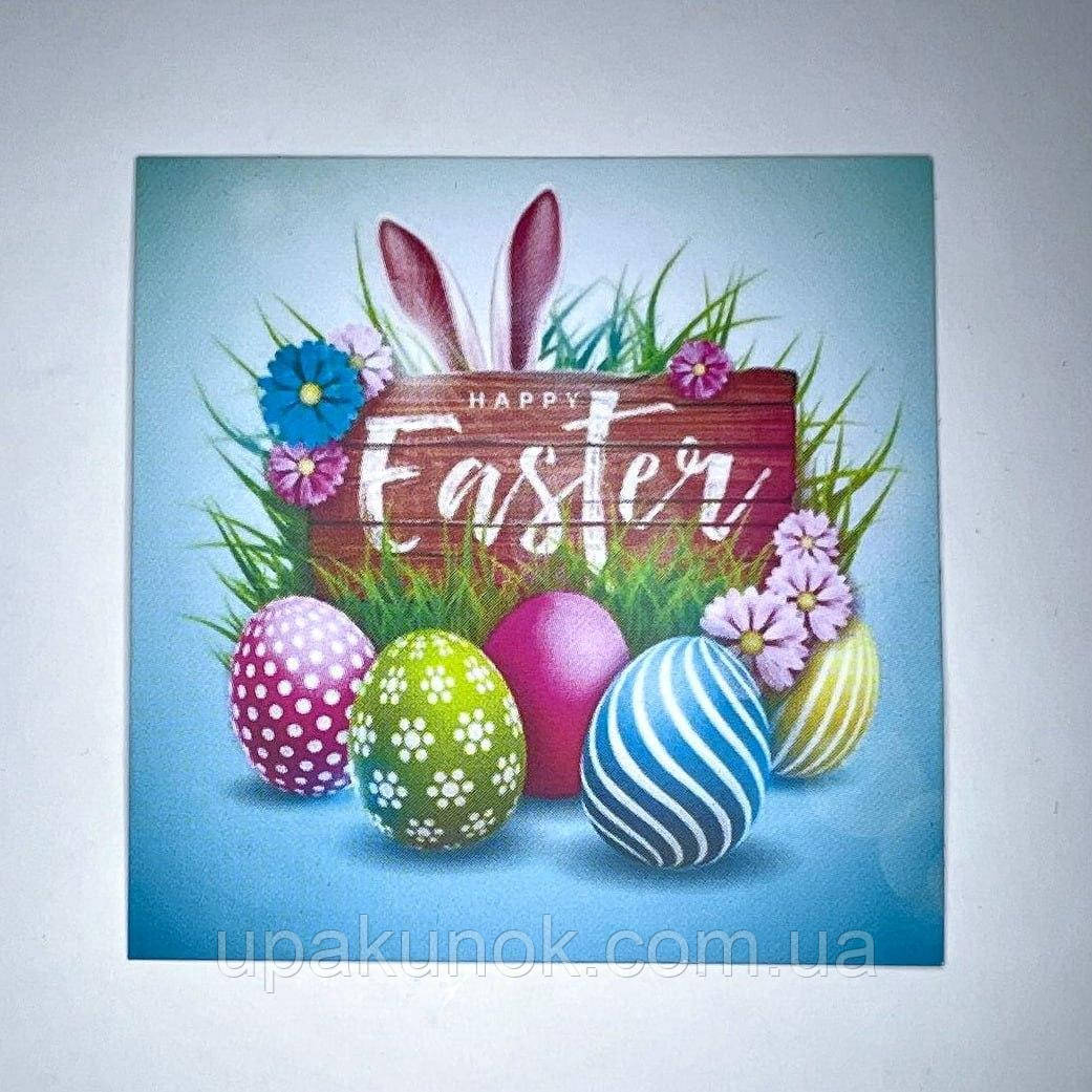 Листівка-бірка "Happy Easter", 50*50 мм (10 шт.), фото 1