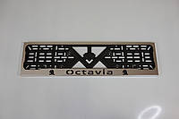 Рамка номерного знака из нержавеющей стали с надписью Octavia (1 шт). Рамка номера из нержавейки Октавиа