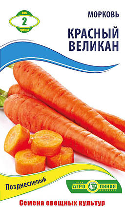 Насіння моркви «Червоний Великан» 2 г, фото 1