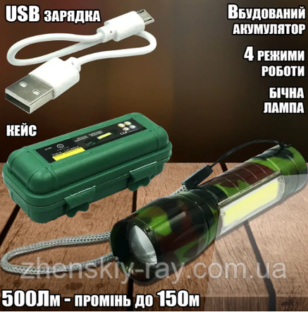 Акумуляторний ручний ліхтар RI-511M, фото 3