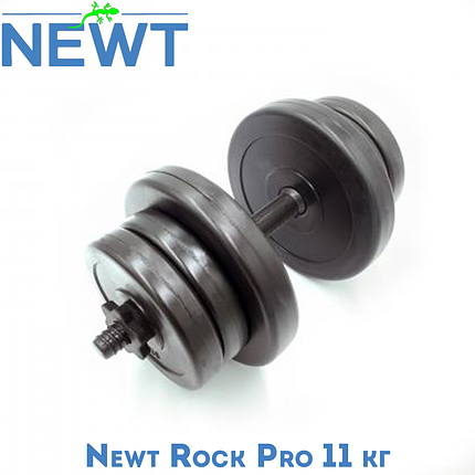 Гантель розбірна композитна домашня гантель пластикова для тренувань Newt Rock Pro 11 кг, фото 1