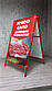 Двосторонній виносний штендер рекламний з банером А-подібний металевий стійкий, фото 10
