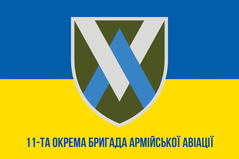 Прапор ЗСУ 11 ОБрАА «Херсон» синьо-жовтий 1