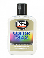 Поліроль Кузова восковий K2 COLOR MAX 200 мл