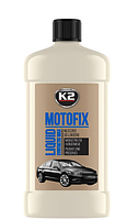 Полироль восковой для кузова (молочко) K2 Perfect MOTOFIX 500 мл