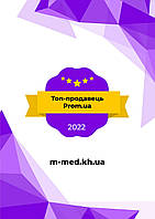 Топ-продавець Prom.ua 2022