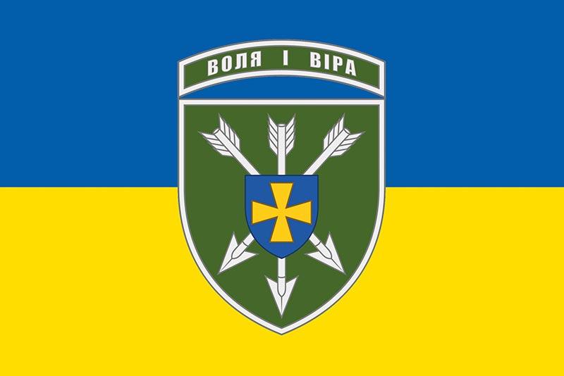 Прапор 18 ОБрАА імені Ігоря Сікорського ЗСУ синьо-жовтий