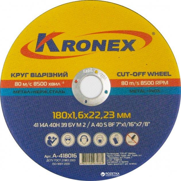 Круг відрізний по металу Kronex 180 х 1,6