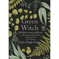 Книга Green Witch - Ейрін Мерфі-Хіскок BookChef (9789669935878)