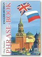 Олег Таланов "English-russian. Phrase-Book / Англо-русский разговорник" (Арий)