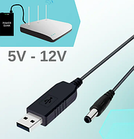 Універсальний кабель для роутера\модему USB-DC на 5.5 x 2.1мм / 12V / 0.5A / Кабель живлення USB Адаптер 12 Вольт