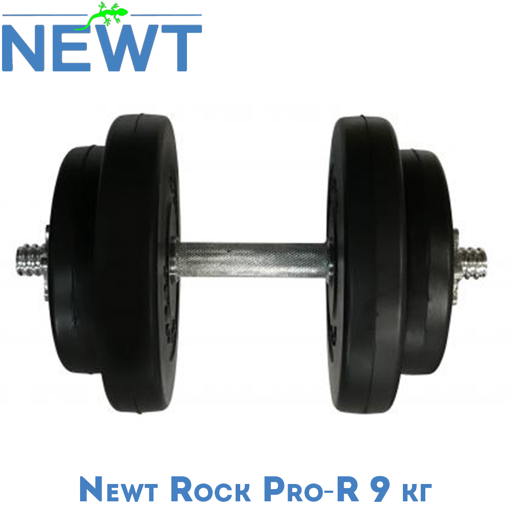 Гантель розбірна композитна домашня гантель пластикова для тренувань Newt Rock Pro-R 9 кг