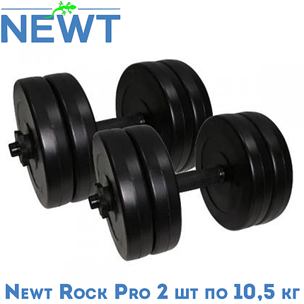 Гантелі розбірні композитні домашні гантелі пластикові для тренувань Newt Rock Pro 2 шт по 10,5 кг, фото 1