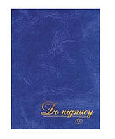 Папка До підпису А4+ тверда палітурка, балакрон, тиснення фольгою Скат, синя