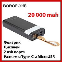 Power bank на 20000 mah Портативний зовнішній акумулятор для телефону Зарядне Powerbank Повербанк з ліхтариком