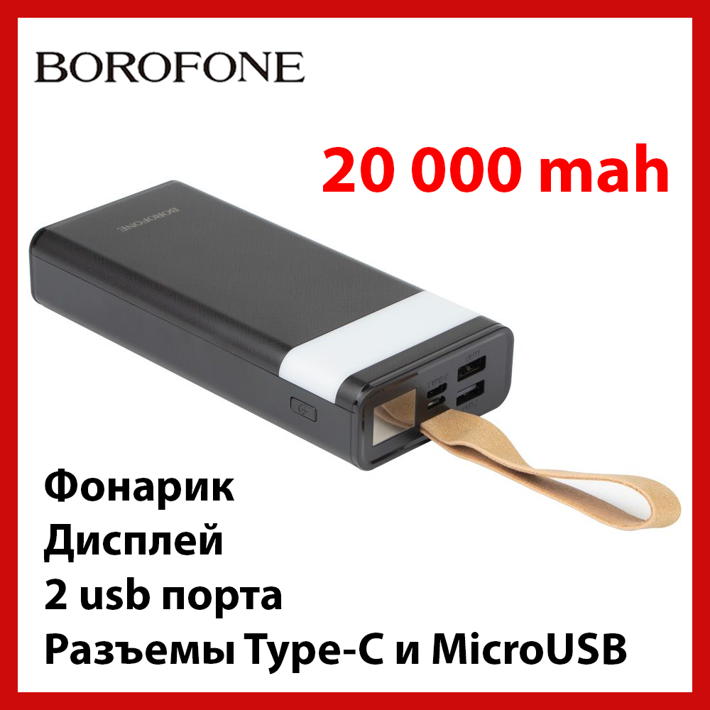 Power bank на 20000 mah Портативний зовнішній акумулятор для телефону Зарядне Powerbank Повербанк з ліхтариком