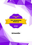 Відзнака Prom.ua 2022